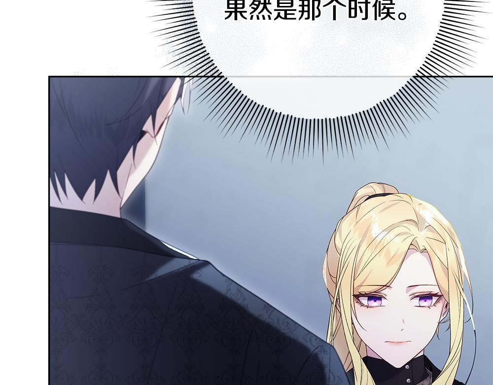 第63话 梦游 第31页