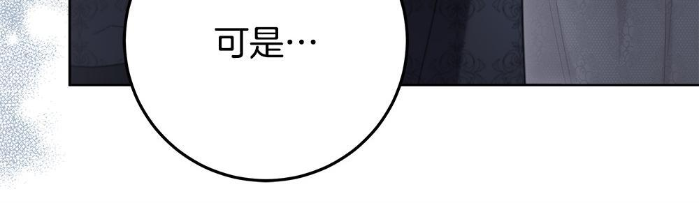 第63话 梦游 第33页