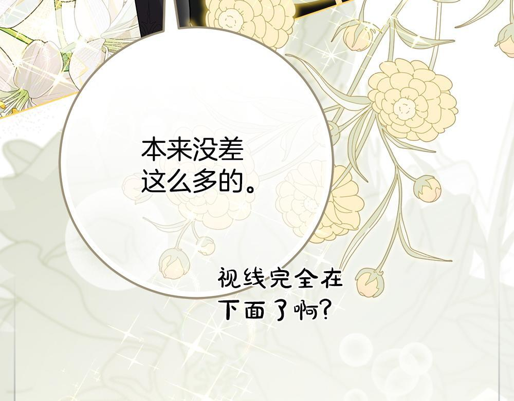 第63话 梦游 第38页