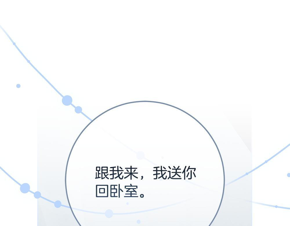 第63话 梦游 第44页