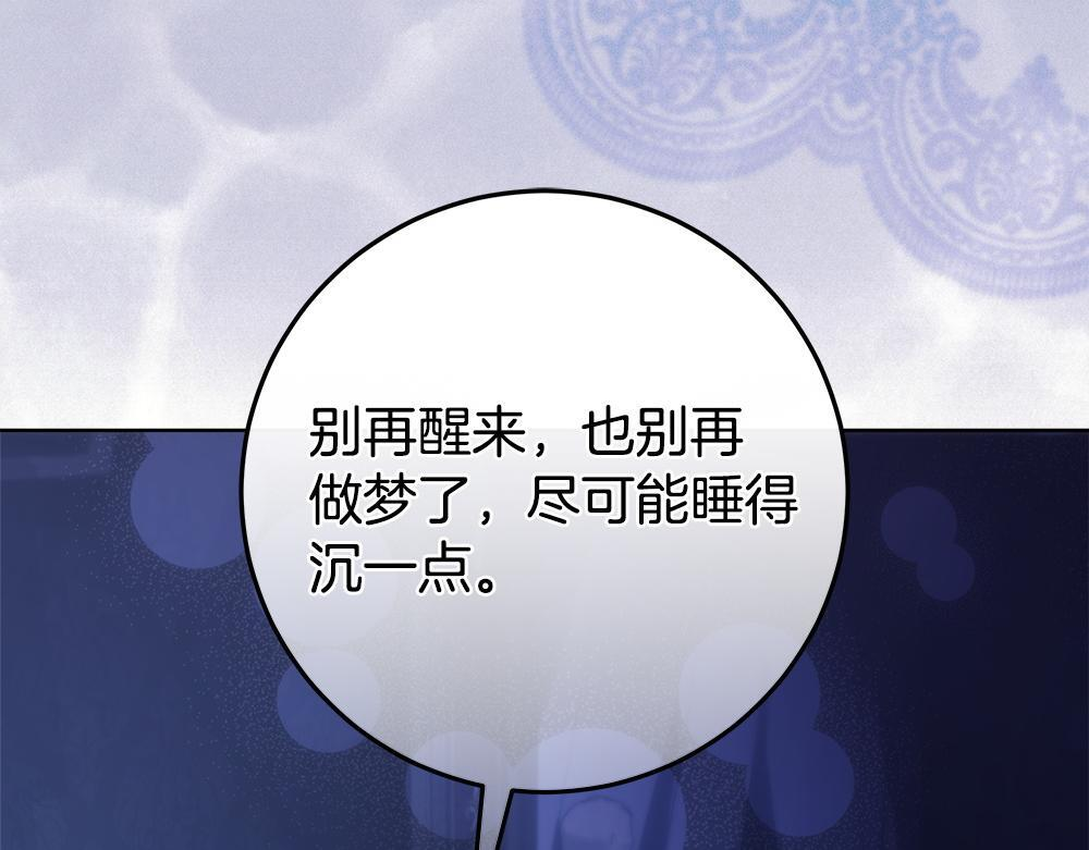 第63话 梦游 第49页