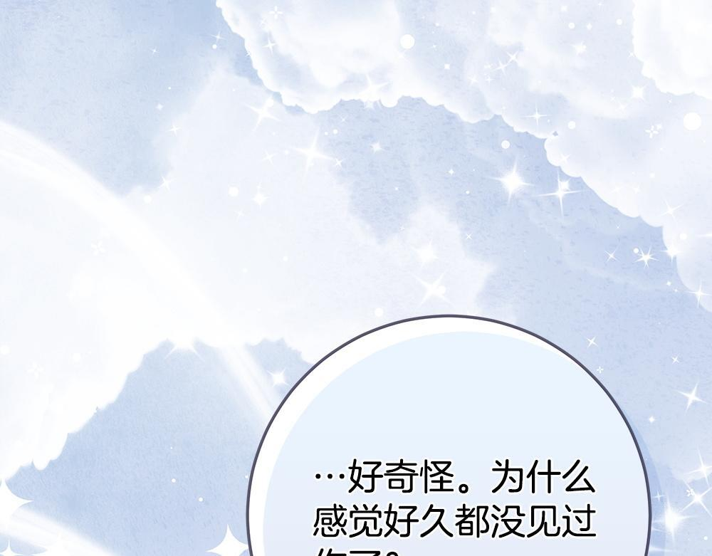 第63话 梦游 第52页