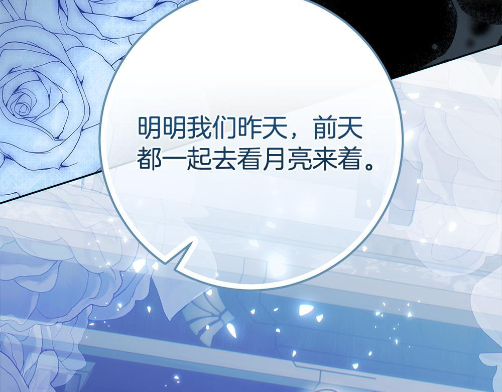 第63话 梦游 第55页