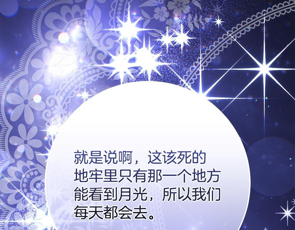 第63话 梦游 第60页