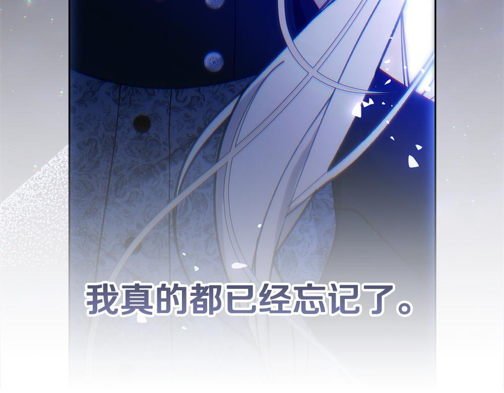 第63话 梦游 第63页