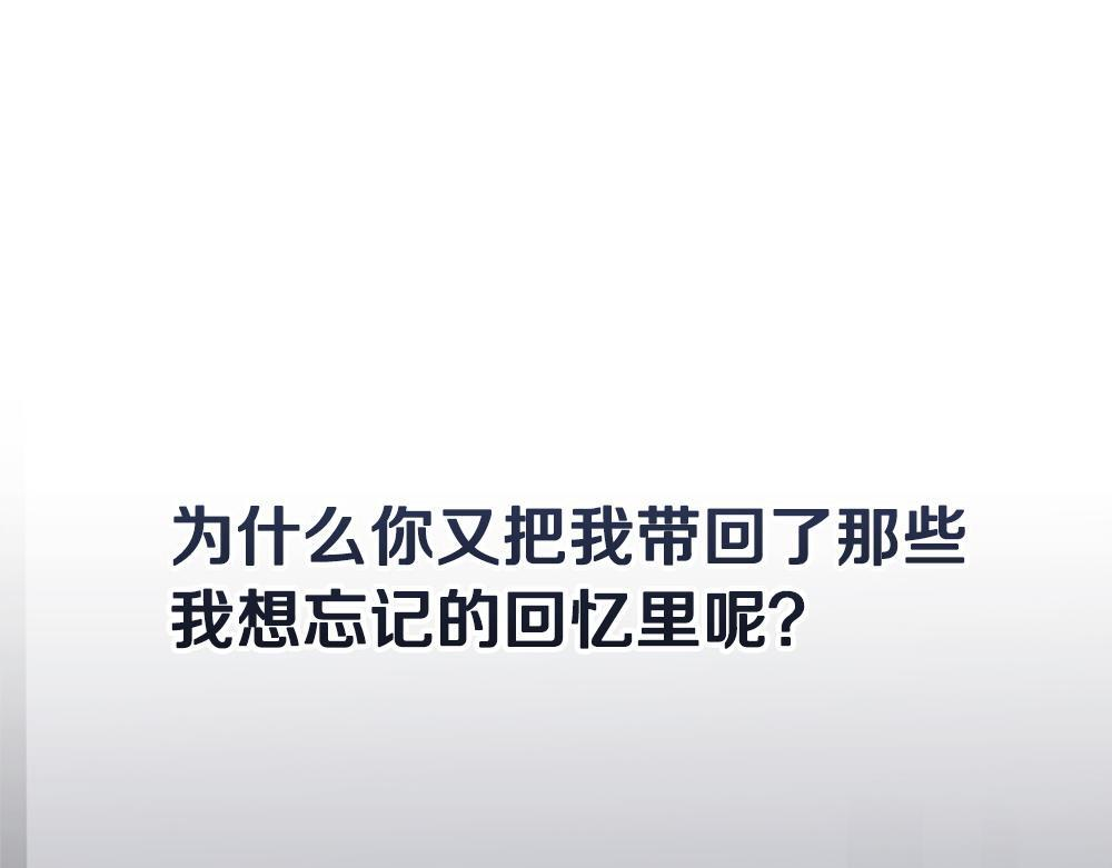 第63话 梦游 第65页
