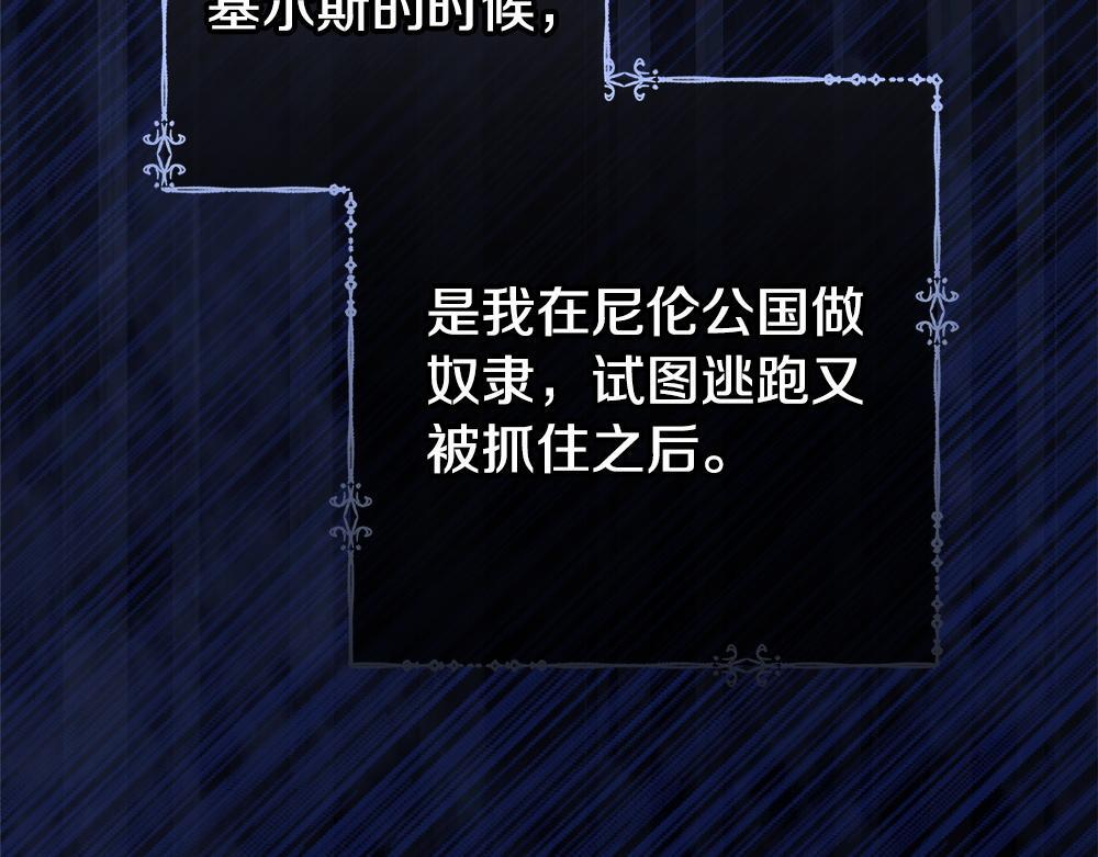 第63话 梦游 第68页