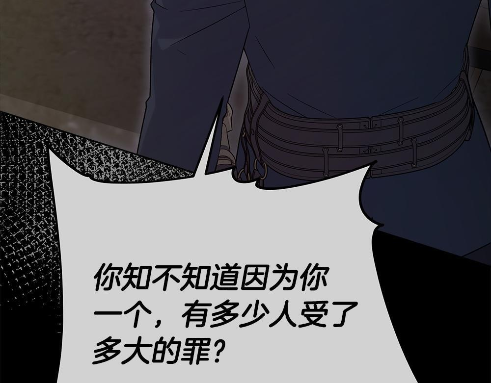第63话 梦游 第74页