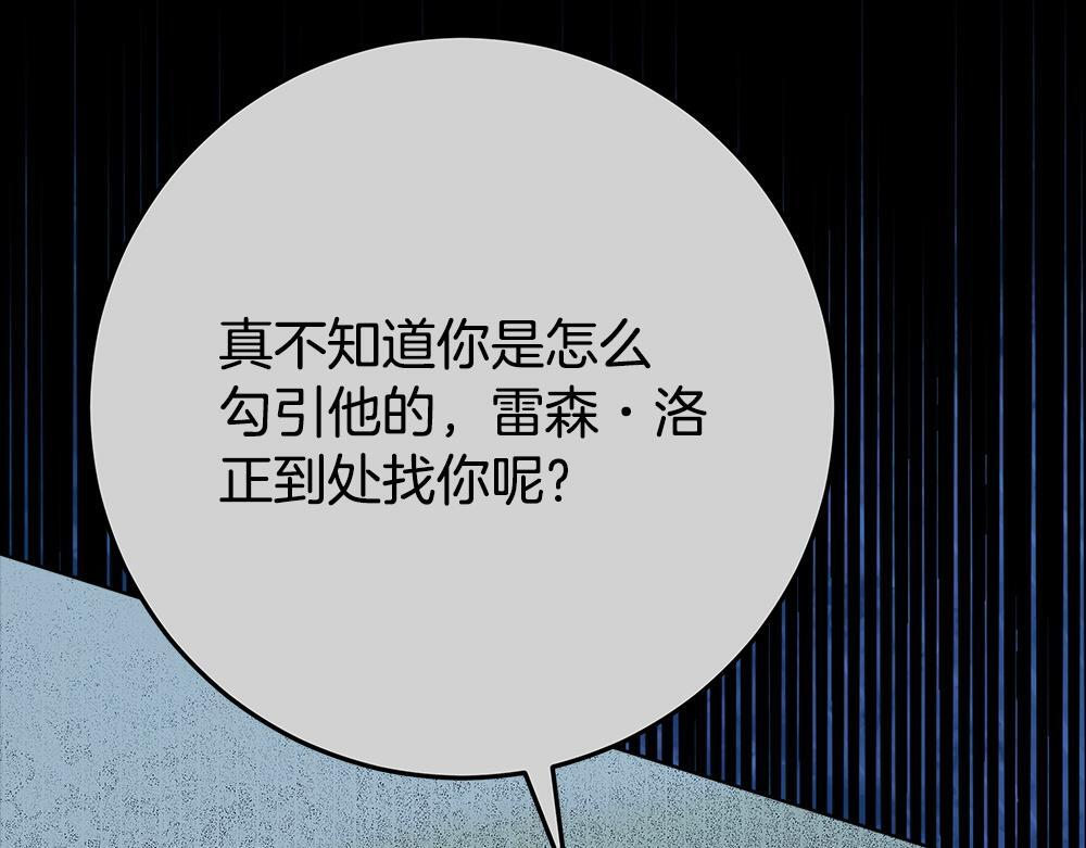第63话 梦游 第76页