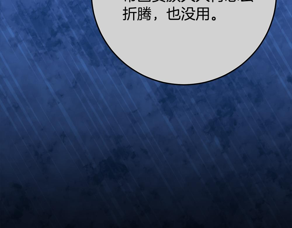 第63话 梦游 第79页