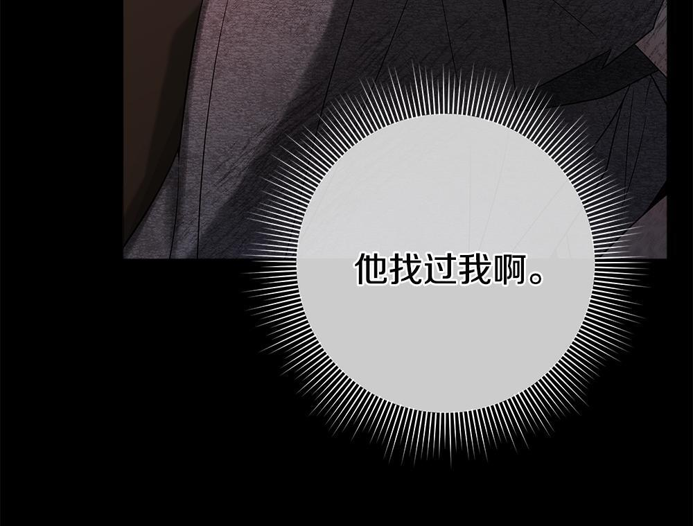 第63话 梦游 第82页