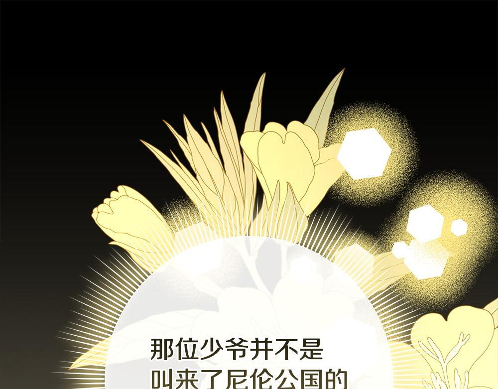 第63话 梦游 第83页