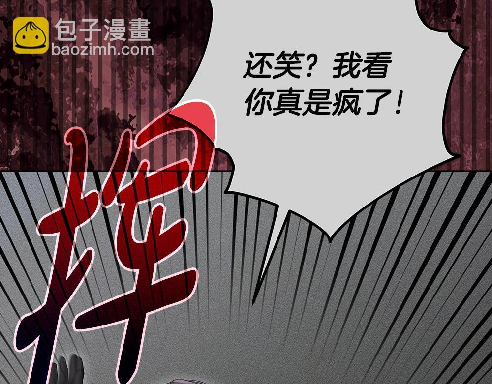 第63话 梦游 第87页