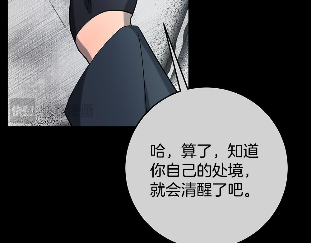第63话 梦游 第92页