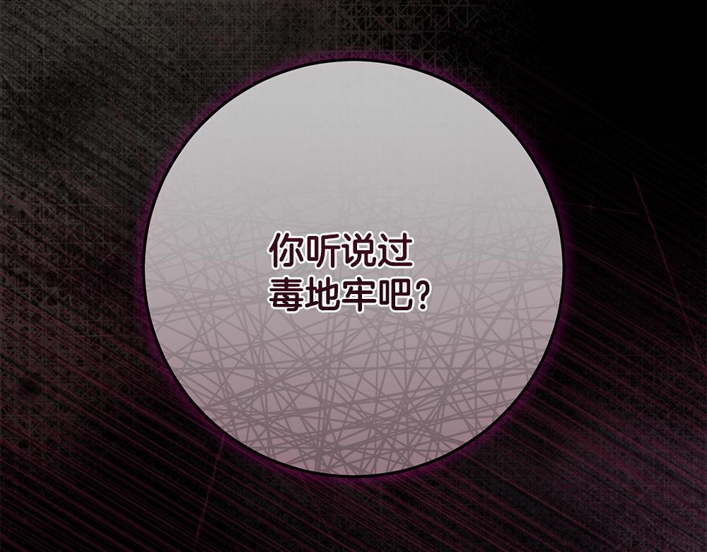 第63话 梦游 第95页
