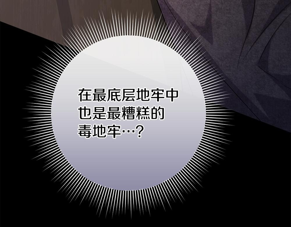 第63话 梦游 第100页