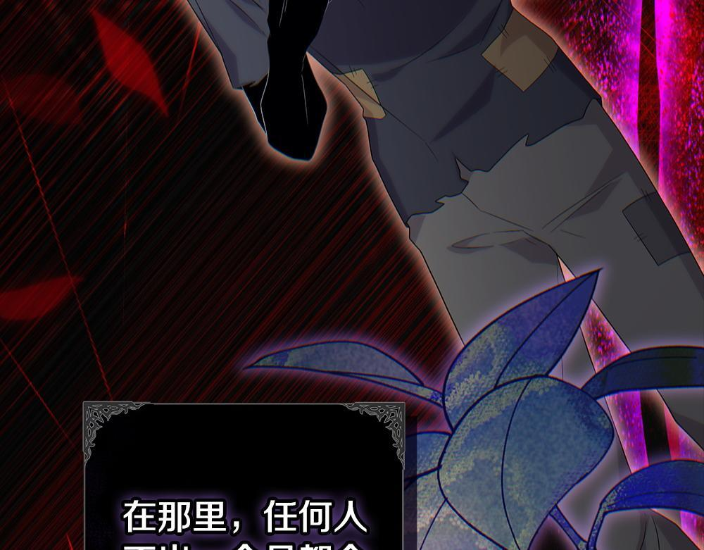 第63话 梦游 第106页