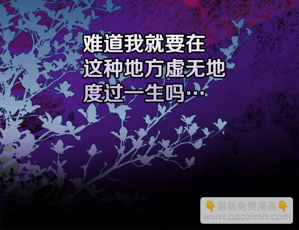 第63话 梦游 第111页