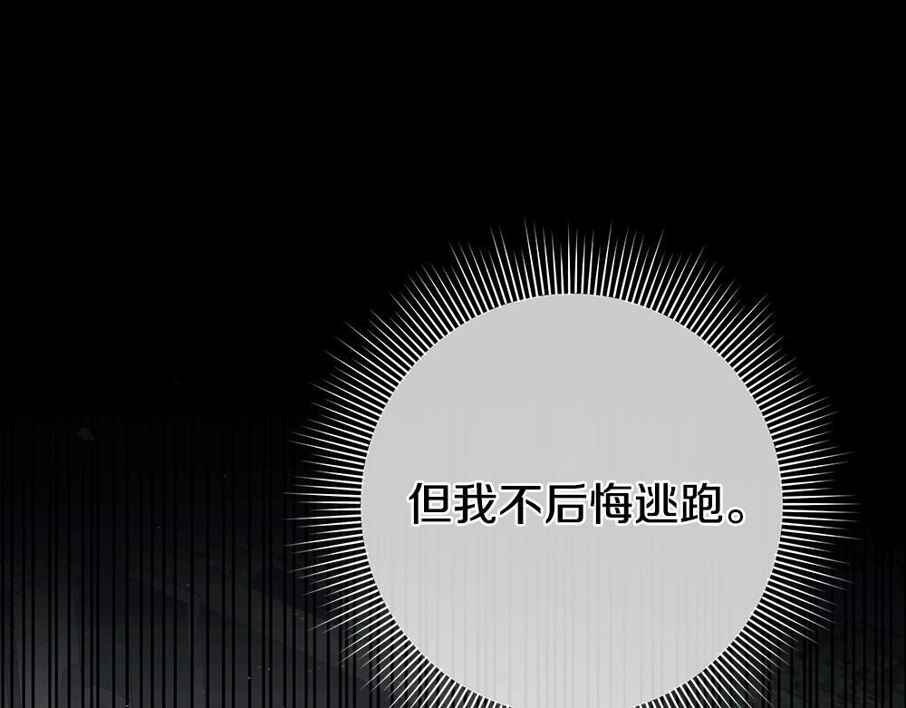 第63话 梦游 第112页