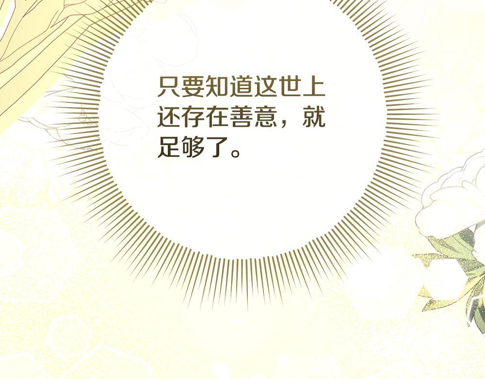 第63话 梦游 第119页