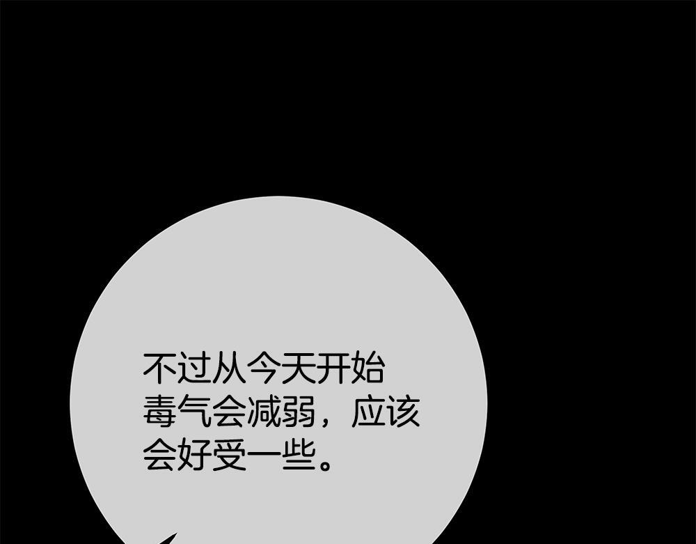第63话 梦游 第137页