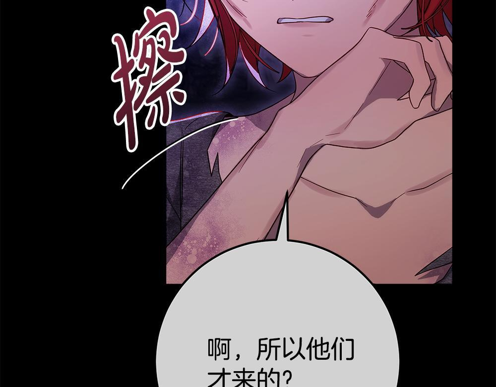第63话 梦游 第139页