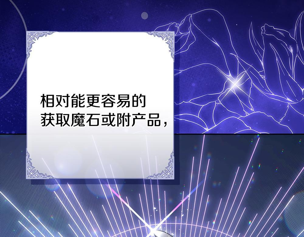 第63话 梦游 第141页