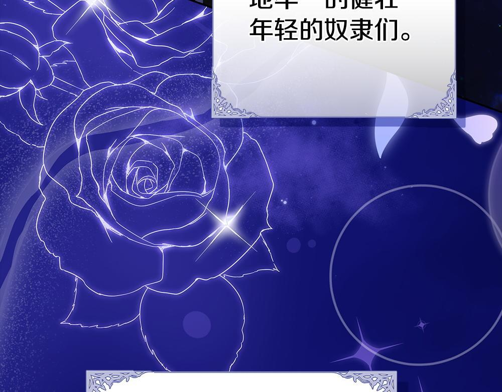 第63话 梦游 第144页