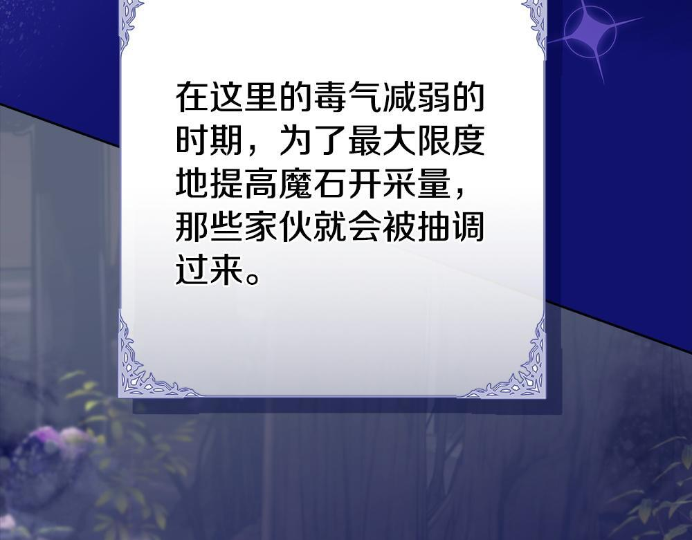 第63话 梦游 第145页