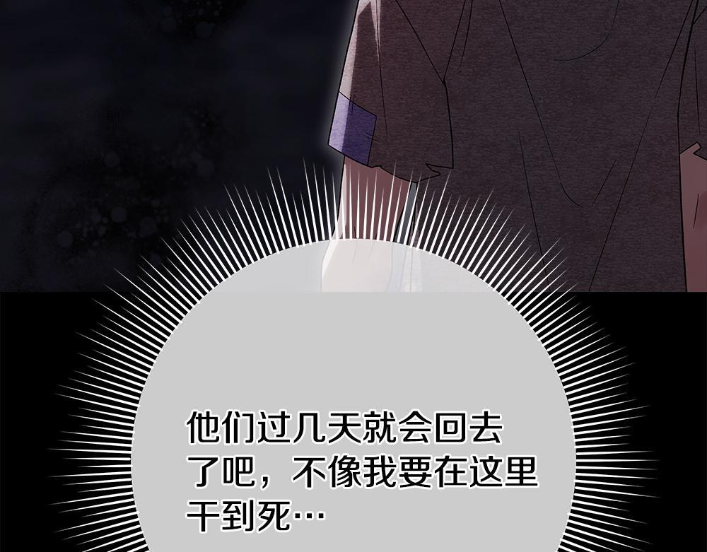 第63话 梦游 第148页