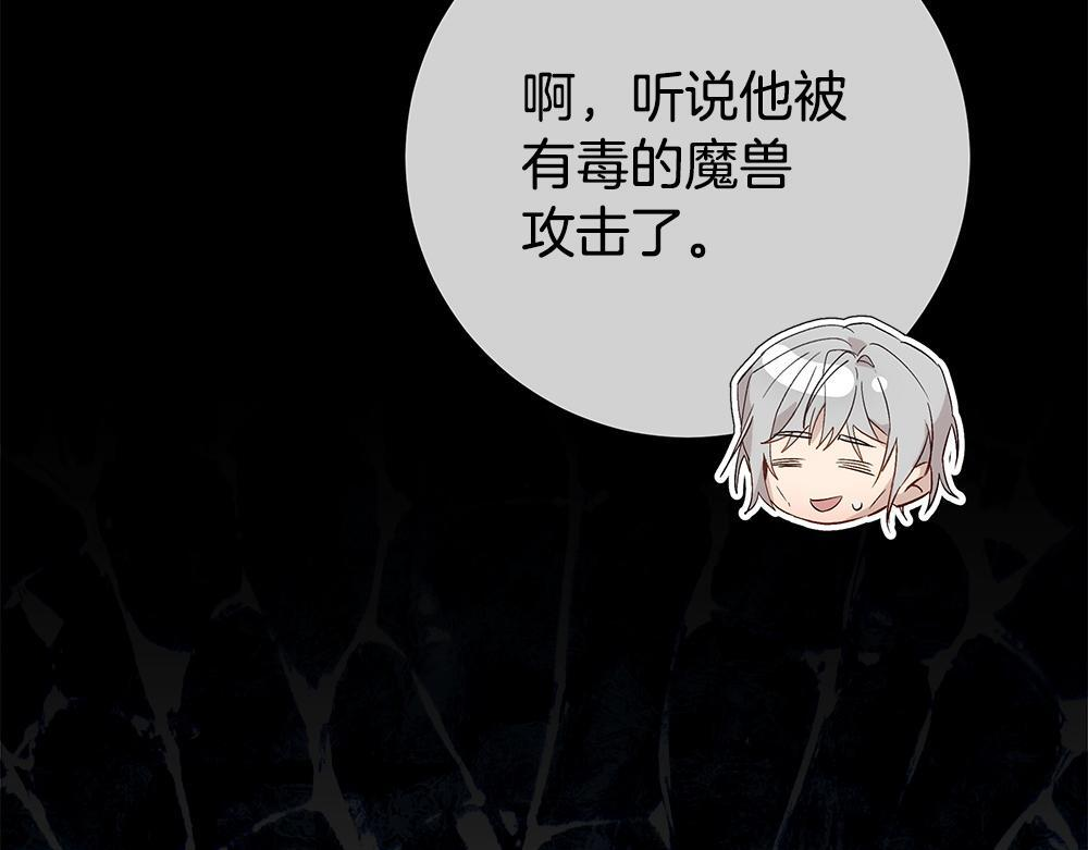 第63话 梦游 第153页