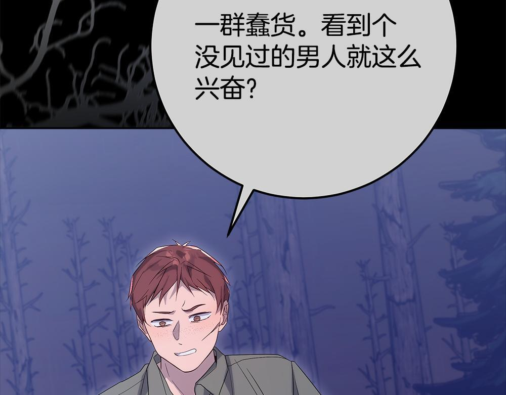 第63话 梦游 第160页