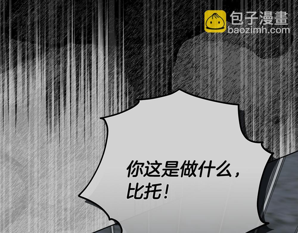 第63话 梦游 第165页