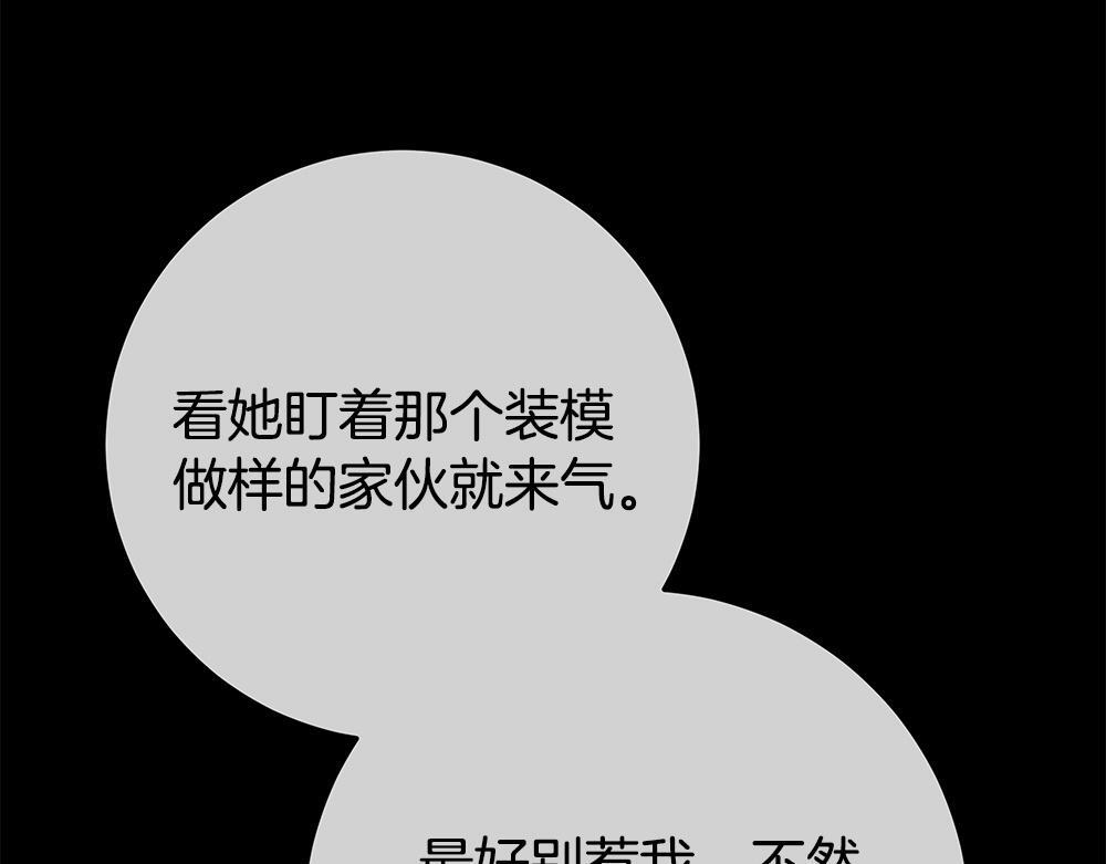 第63话 梦游 第169页