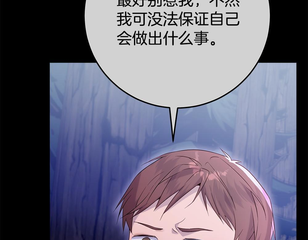 第63话 梦游 第170页
