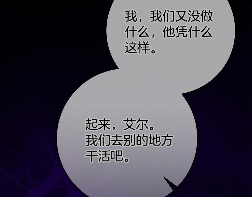 第63话 梦游 第173页