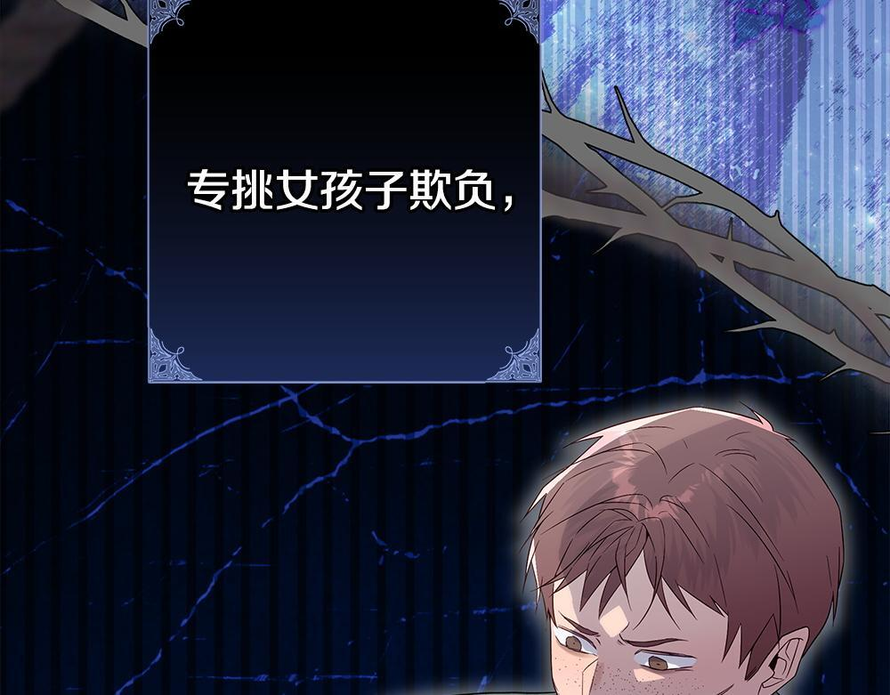 第63话 梦游 第179页