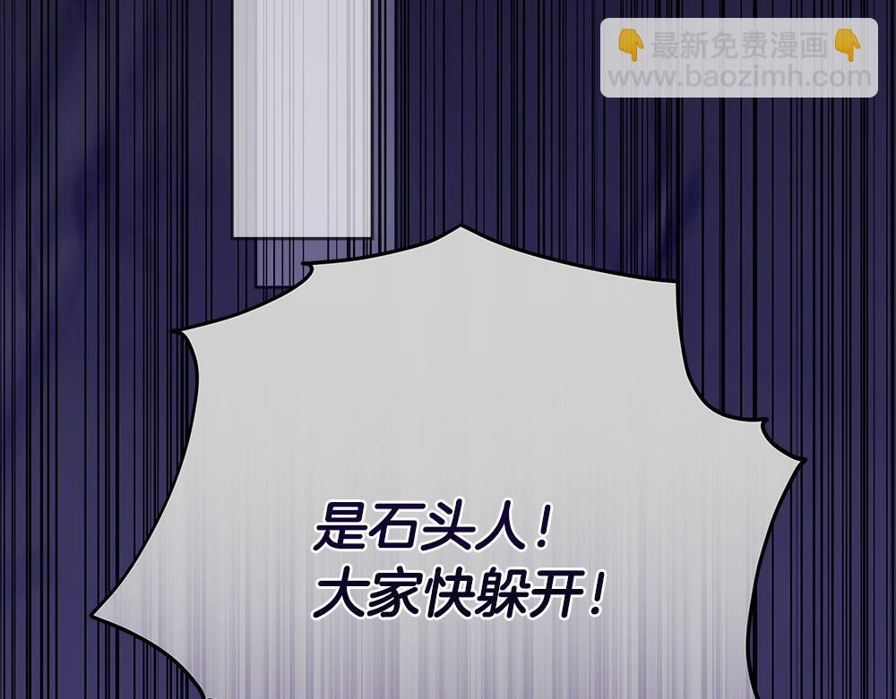 第63话 梦游 第193页