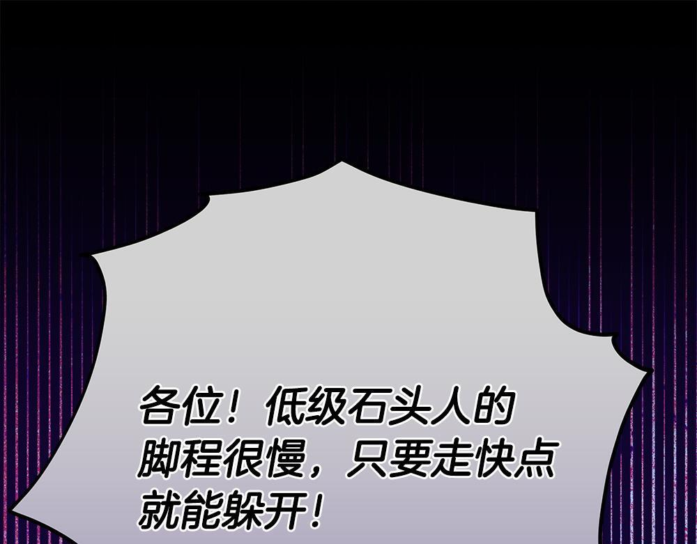 第63话 梦游 第199页