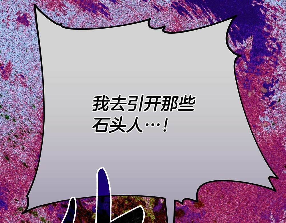 第63话 梦游 第203页