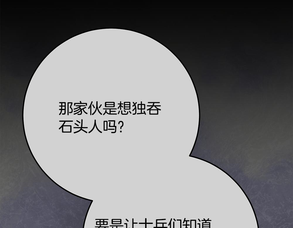 第63话 梦游 第216页