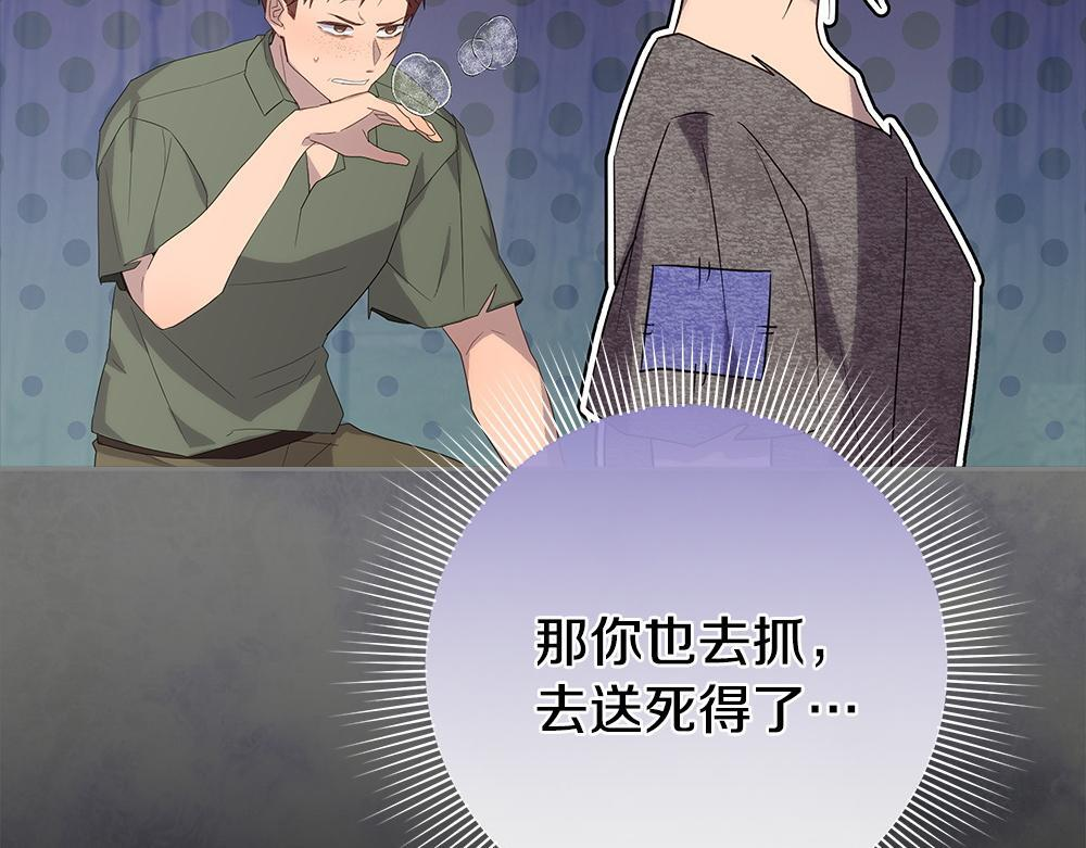 第63话 梦游 第218页