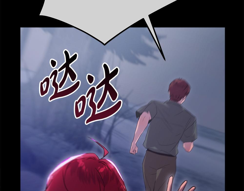 第63话 梦游 第221页