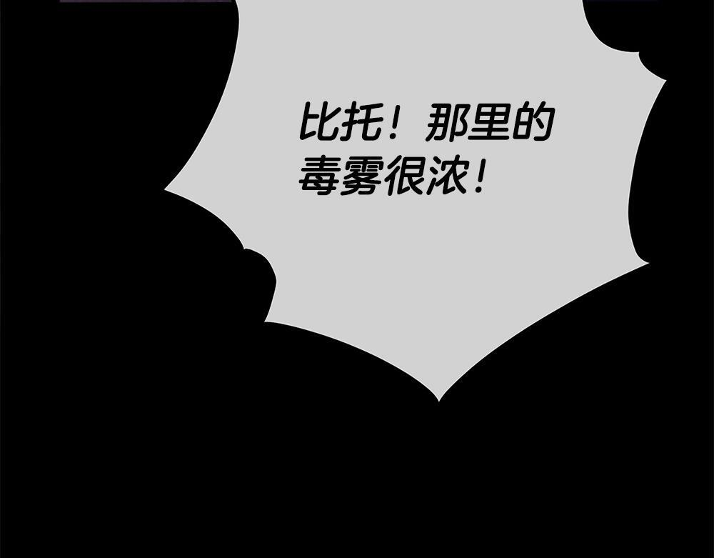 第63话 梦游 第223页