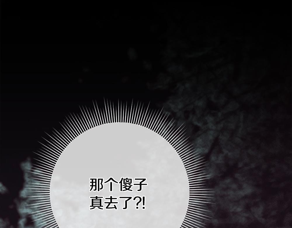 第63话 梦游 第224页