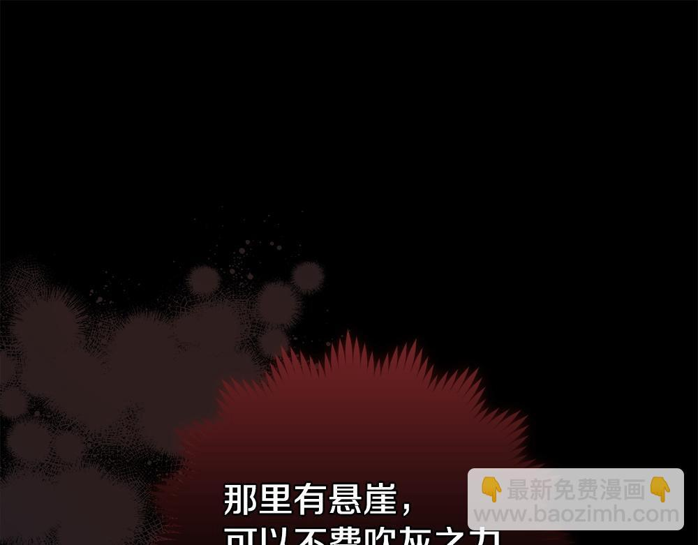 第63话 梦游 第230页