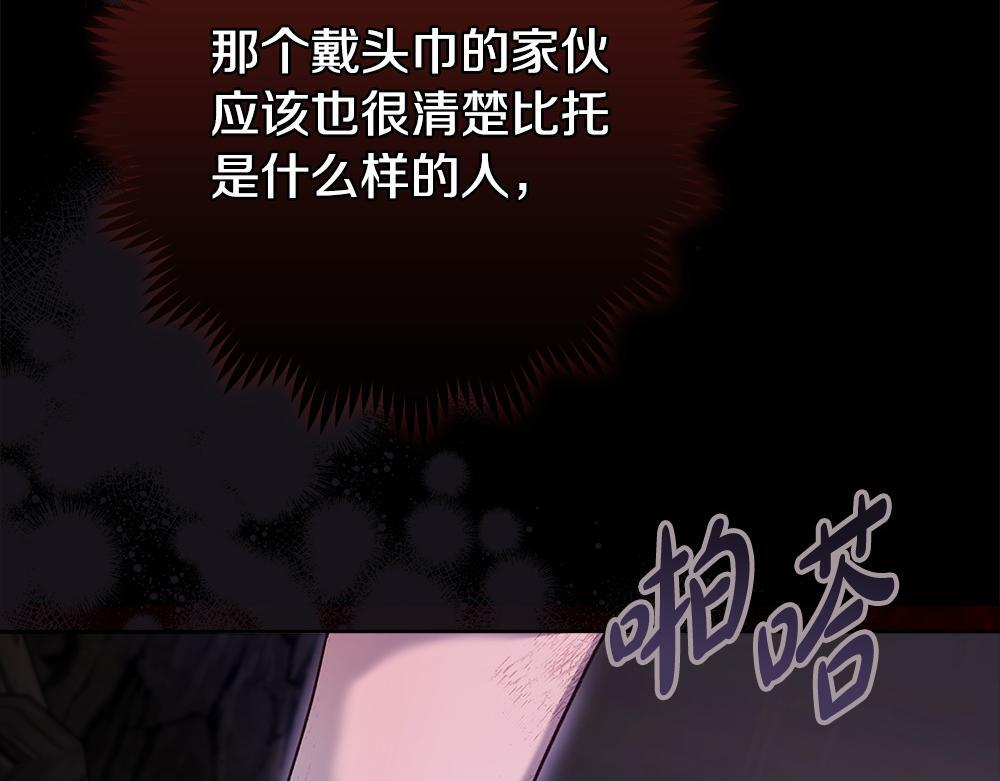第63话 梦游 第234页