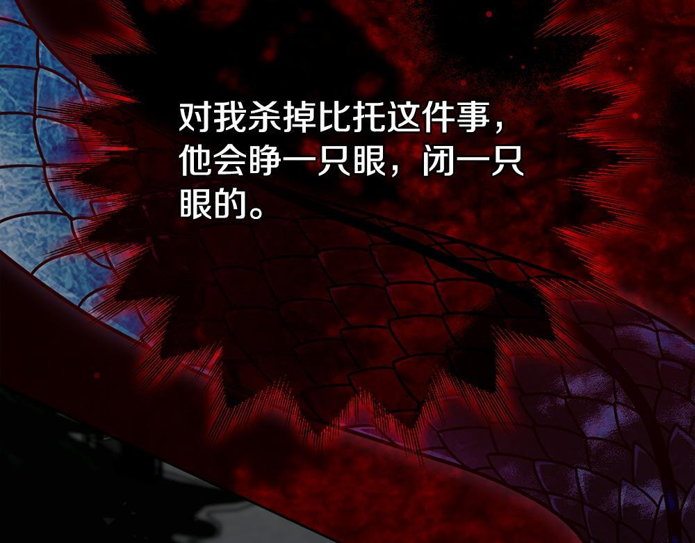 第63话 梦游 第237页