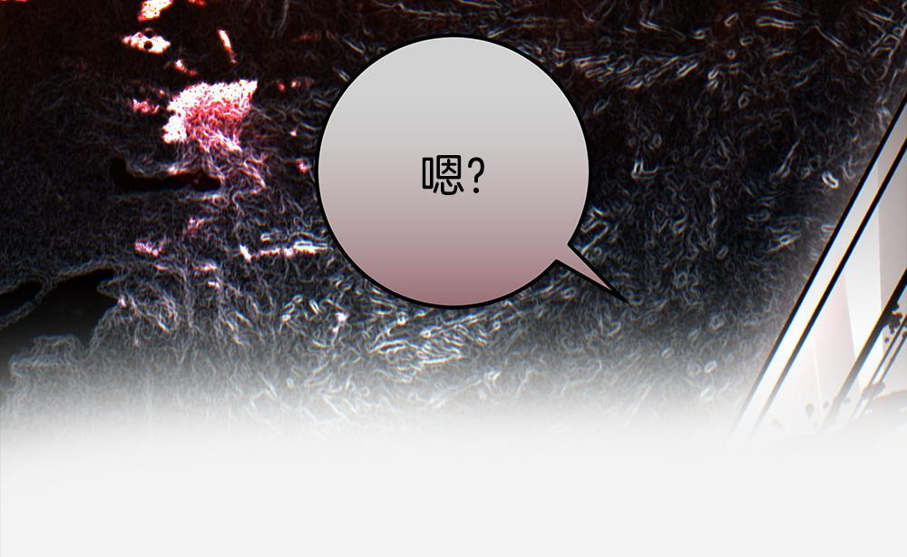 第63话 梦游 第246页