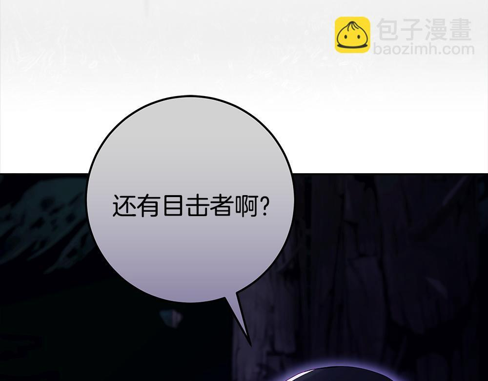 第63话 梦游 第247页